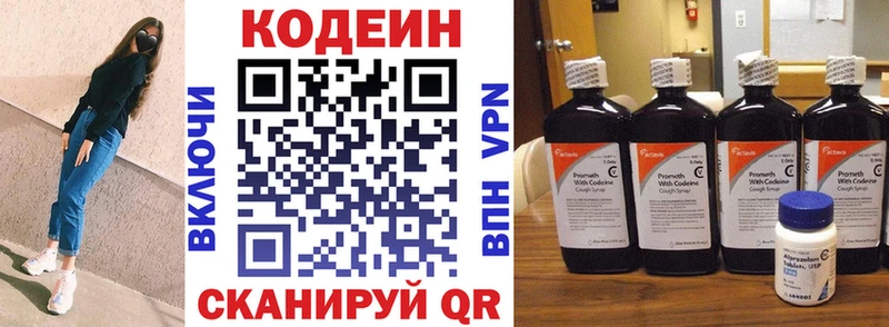 Codein Purple Drank  Чадан 