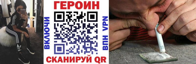 Героин белый  Чадан 