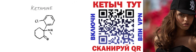 Кетамин ketamine  гидра онион  Чадан 