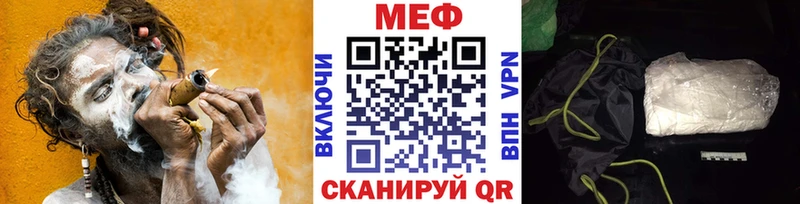 МЯУ-МЯУ VHQ мега tor Чадан