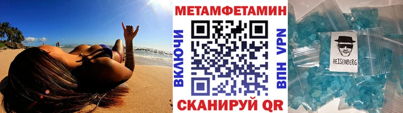 это состав  Чадан  Метамфетамин кристалл 