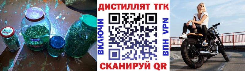 где найти   Чадан  Дистиллят ТГК вейп 